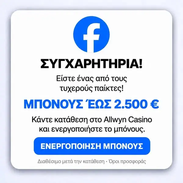 Кадр рекламы Total Win