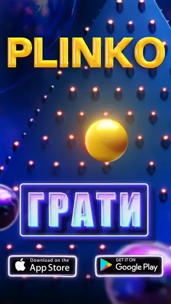 Кадр рекламы Plinko Gold