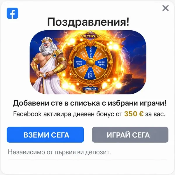 Кадр рекламы Lucky Day