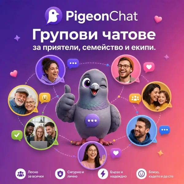 Кадр рекламы PigeonChat