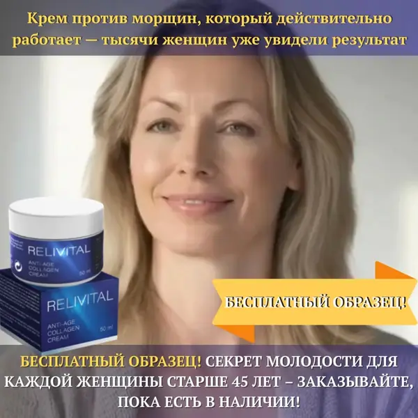 Кадр рекламы Wavrarrrwo