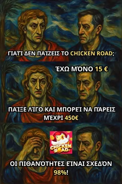 Кадр рекламы Chicken Road