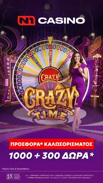 Кадр рекламы N1casino.gr