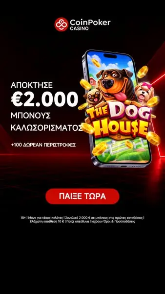 Кадр рекламы CoinPoker