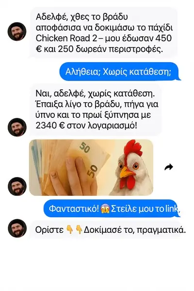 Кадр рекламы Chicken Road Spins