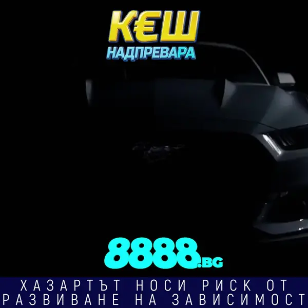 Кадр рекламы 8888 bg
