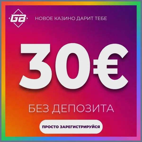 Кадр рекламы Bonus App