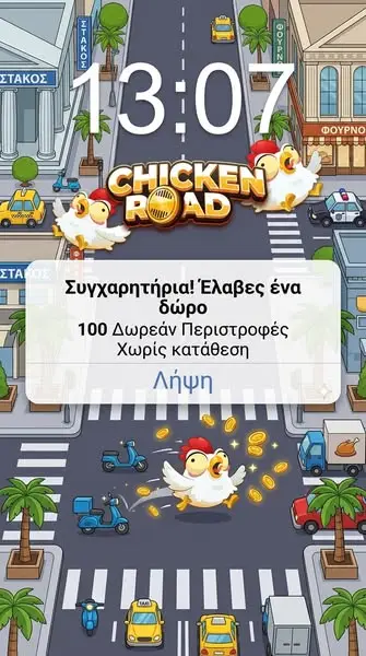 Кадр рекламы Chick Bonus