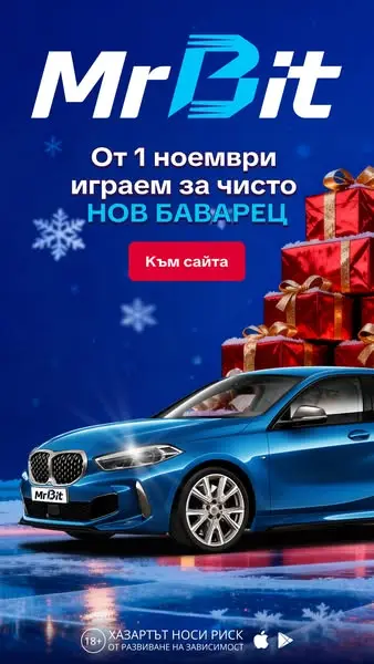 Кадр рекламы Mr Bit България