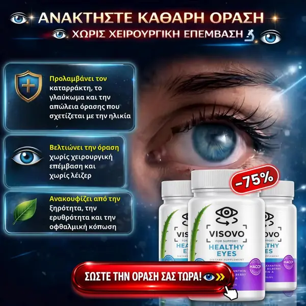 Кадр рекламы HealthNature