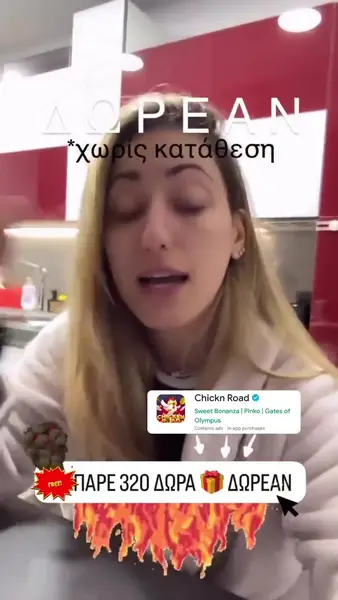 Кадр рекламы Fun App