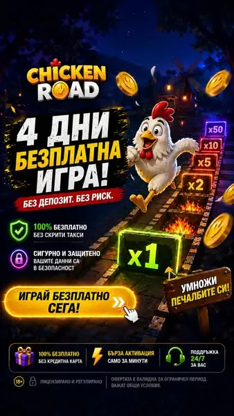 Кадр рекламы ChiRoad 2 Games