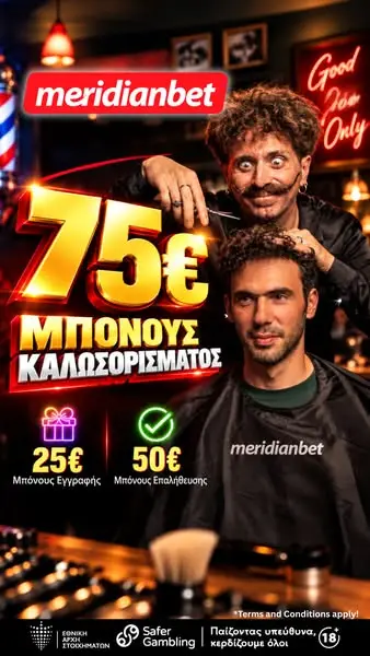 Кадр рекламы Meridianbet CY