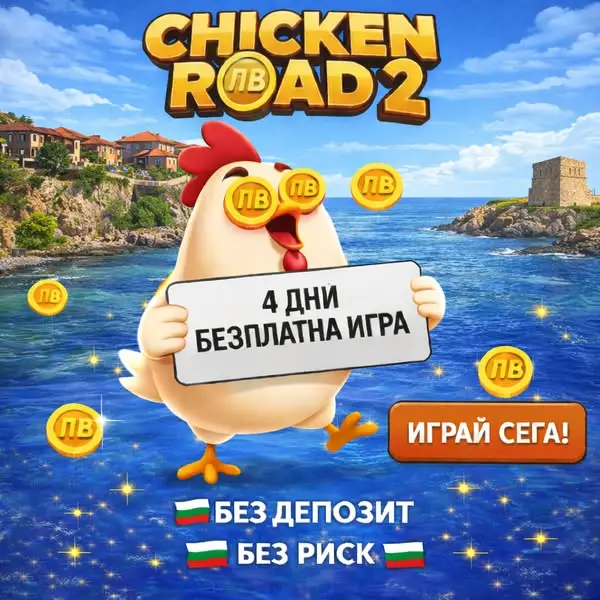 Кадр рекламы Spin and Win