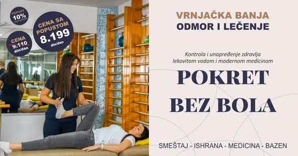 Кадр рекламы "MERKUR"  Vrnjačka Banja
