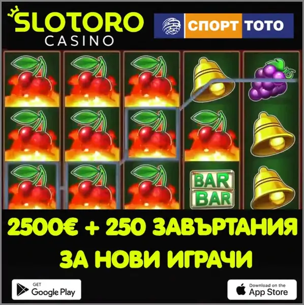 Кадр рекламы Най-добрите слотове в СпортТото&SLOTORO