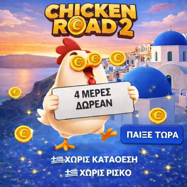 Кадр рекламы Spin to Win