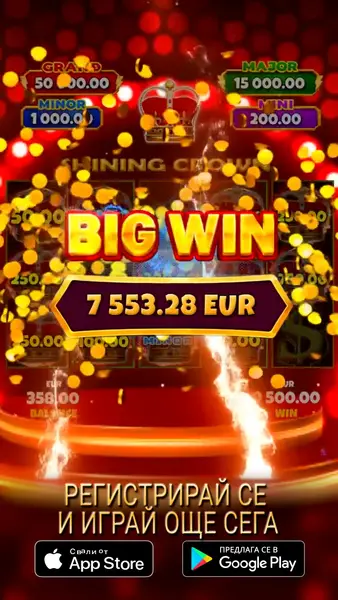 Кадр рекламы Big win