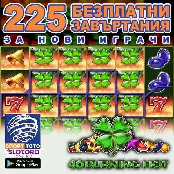 Кадр рекламы СПОРТ ТОТО & Slotoro