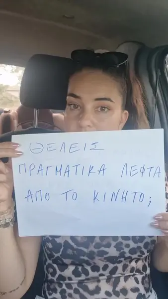 Кадр рекламы Chance and Power