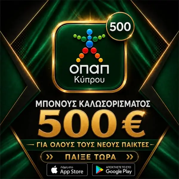 Кадр рекламы Πόλη των Ονείρων