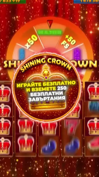 Кадр рекламы Shining Crown