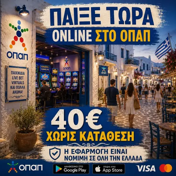 Кадр рекламы PLAY ОПАП