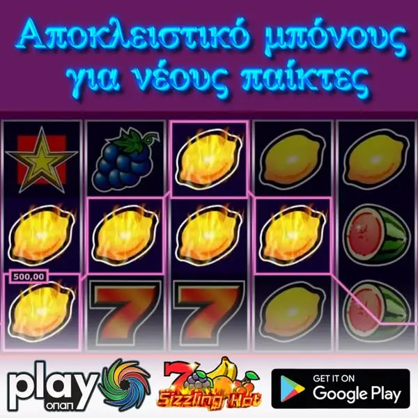 Кадр рекламы Play opap