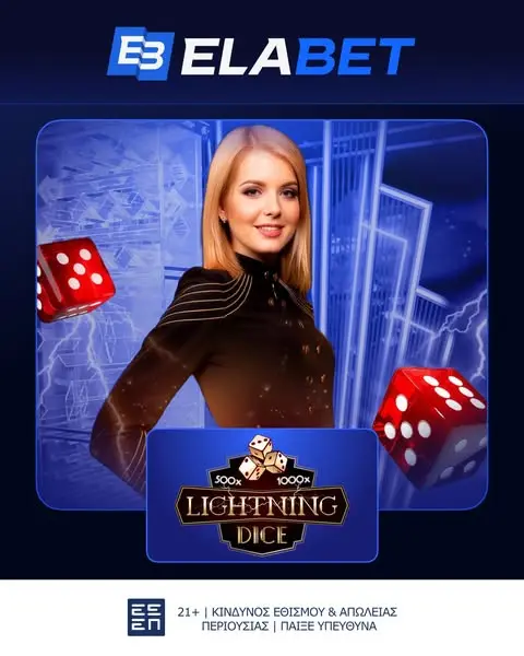 Кадр рекламы Elabet.gr