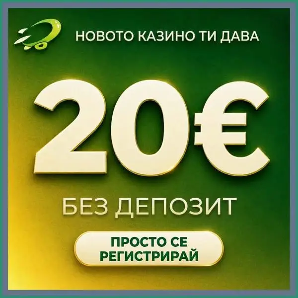 Кадр рекламы Рlау Win