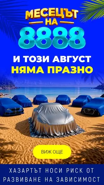 Кадр рекламы 8888 bg