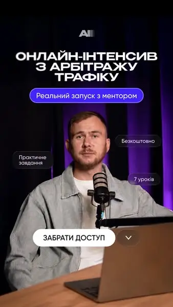 Кадр рекламы AFFX Academy