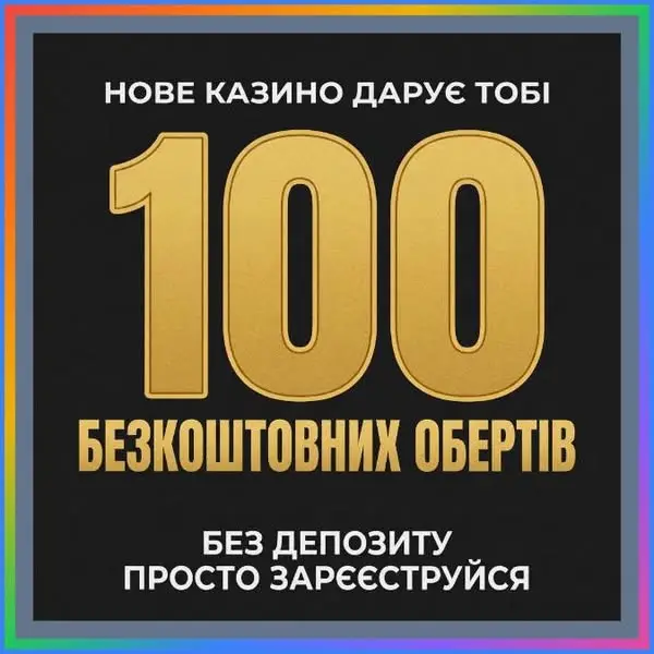 Кадр рекламы Winner Gold