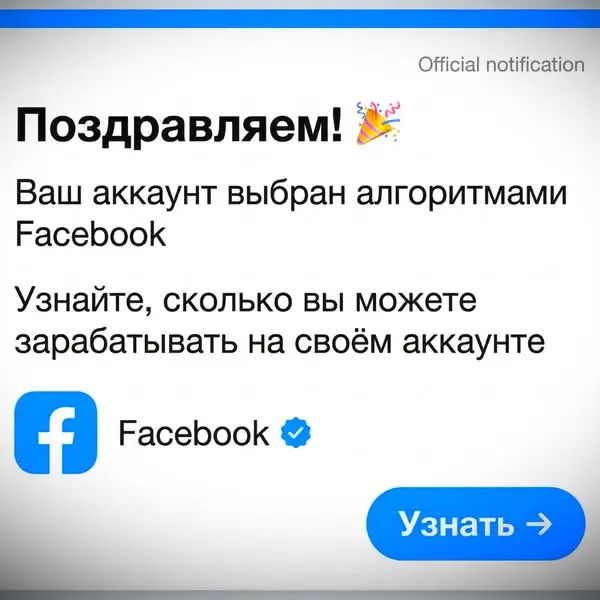 Кадр рекламы Развитие для Всех