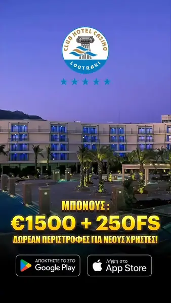 Кадр рекламы Empire Palace