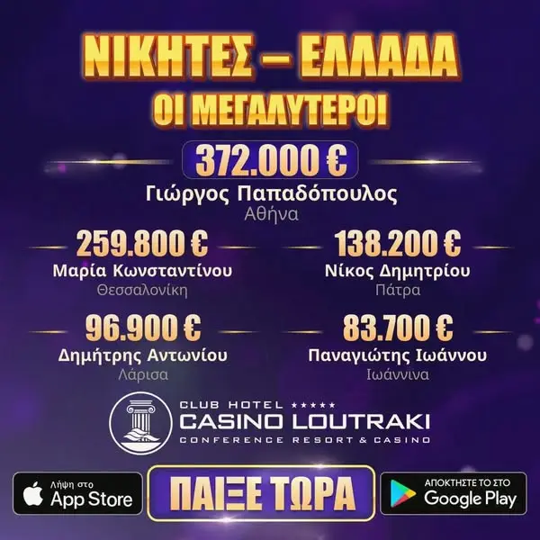 Кадр рекламы Winning Vibes Only