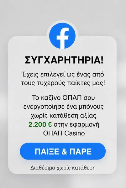 Кадр рекламы Lotto Win
