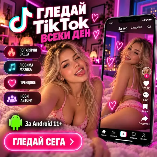 Кадр рекламы AppTvtt18