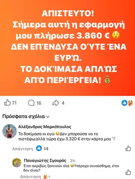 Кадр рекламы Từ Nhân
