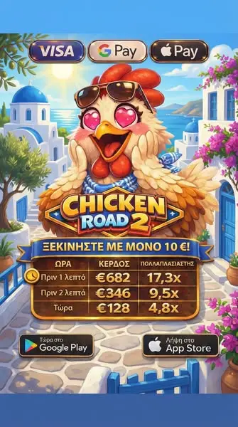 Кадр рекламы Chick Fly