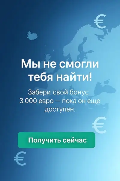 Кадр рекламы EuroPage