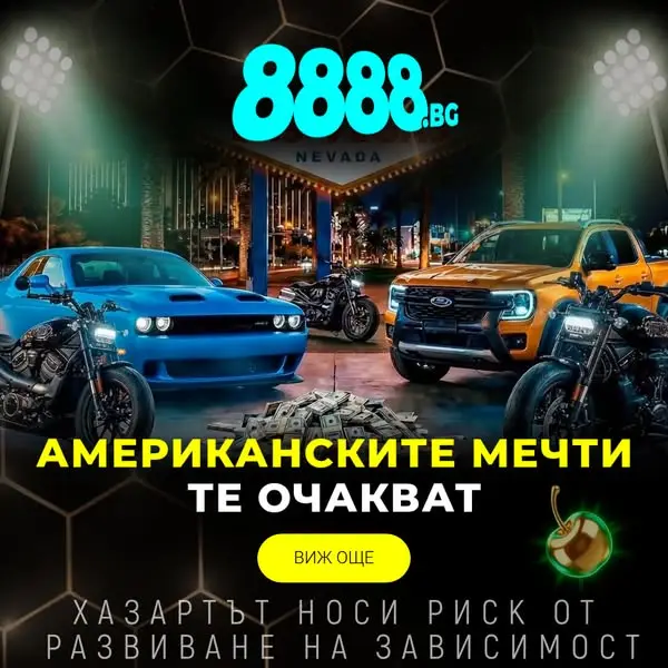 Кадр рекламы 8888 bg