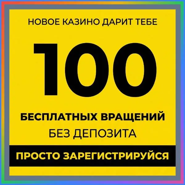 Кадр рекламы Winner Gold