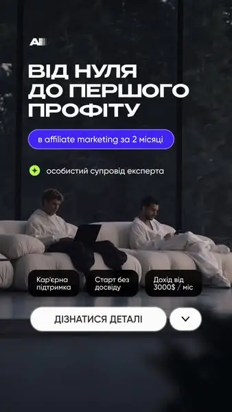 Кадр рекламы AFFX Academy