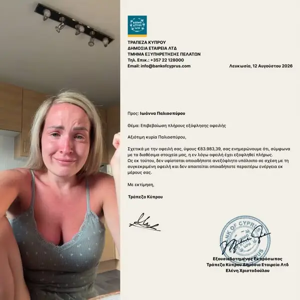 Кадр рекламы Іωάvvα Пαλιοσπύρоυ