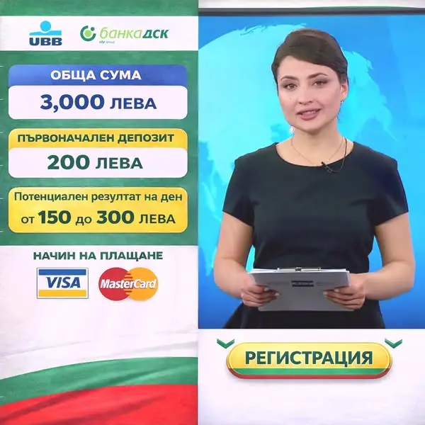 Кадр рекламы Thyblixdriel 