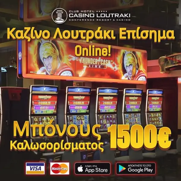 Кадр рекламы Winning Vibes Only