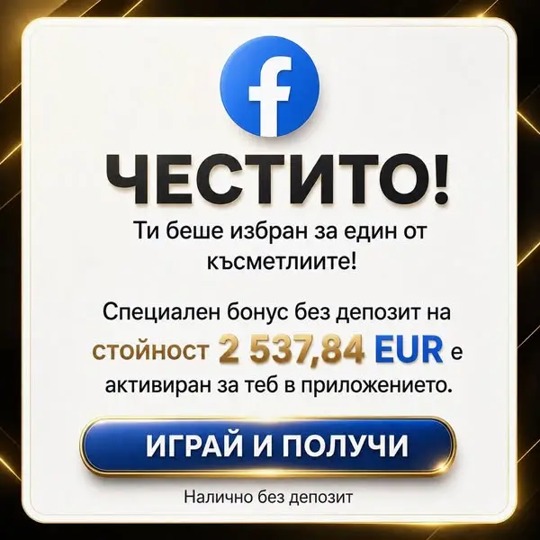 Кадр рекламы Jackpot Journey