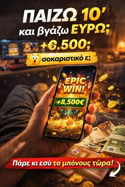Кадр рекламы Play to Win
