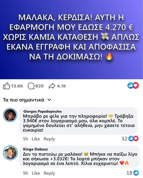 Кадр рекламы Mega Win